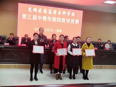 红河州三医院袁晓露获楚雄医专中青年教师教学比赛二等奖
