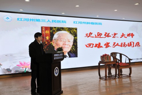 张震工作室成立   张鹏程主任鼓励探索运用中药治疗恶性肿瘤