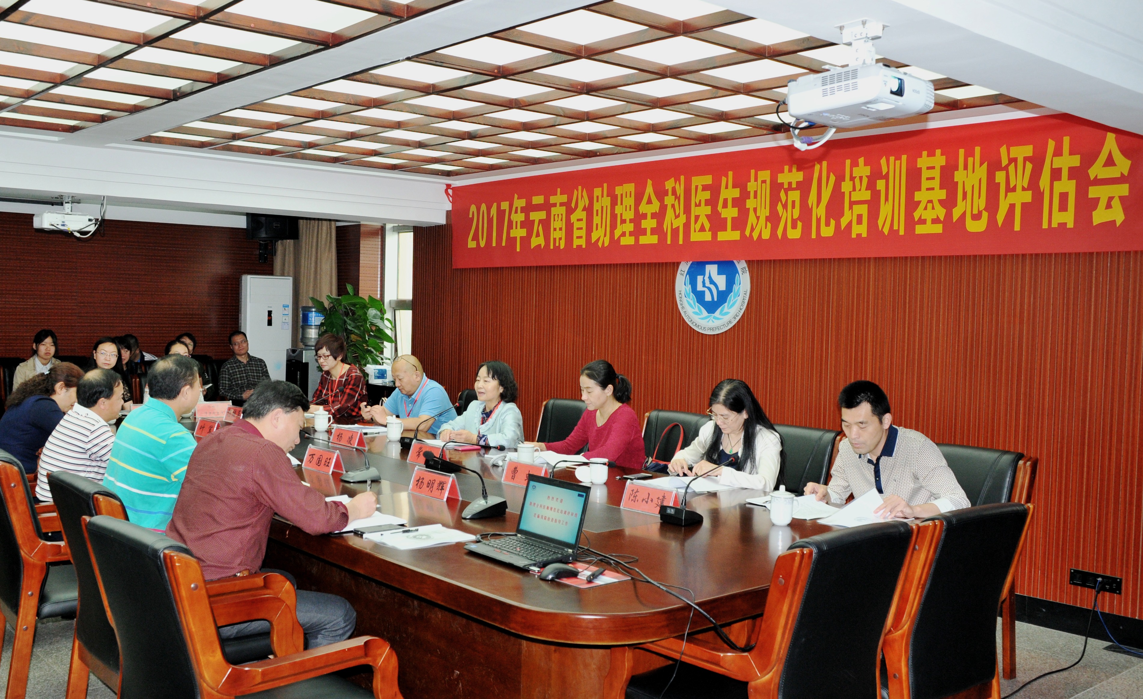 红河州三医院助理全科医生规范化培训工作通过评估