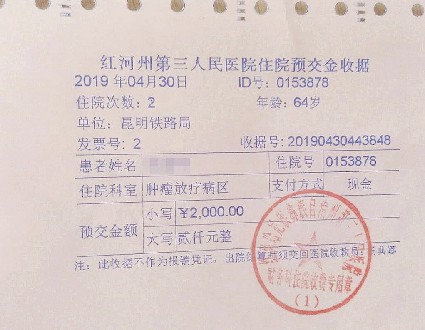 患者求安心 医生讲仁心：患者送“红包”变成了住院缴费单