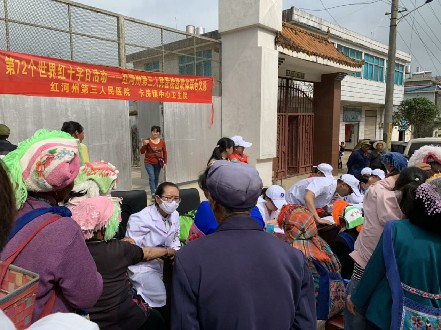 红河州第三人民医院医联体联合义诊进乡村