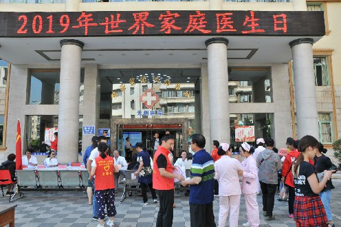 红河州第三人民医院开展“世界家庭医生日”宣传活动