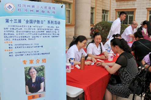 红河州三医院举行全国护肤日义诊 郭芸医师应邀讲授“面子保护”