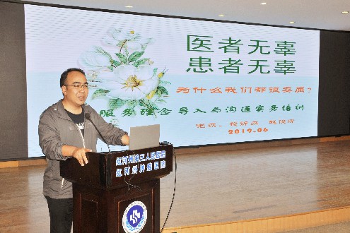 红河州三医院行风服务培训：不求改变患者 但求做最好的医生护士