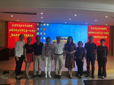 红河州医学会耳鼻咽喉头颈外科分会三届一次会议 暨耳鼻咽喉新进展学习班圆满结束