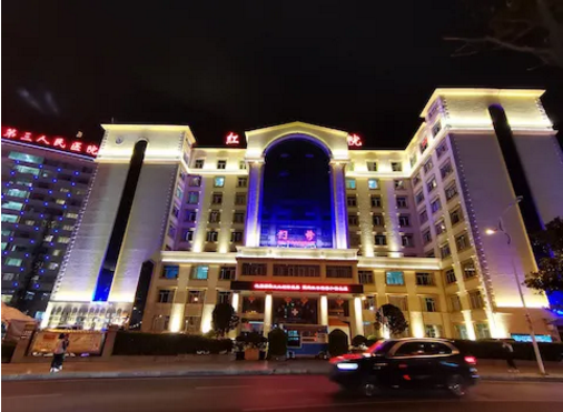 红河州第三人民医院开展“网络安全宣传周”活动