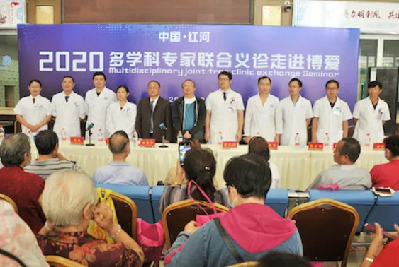 红河州第三人民医院携手民营医院国庆中秋送健康