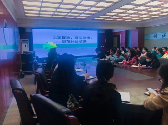 红河州第三人民医院：以案促改 落实制度 规范计价收费