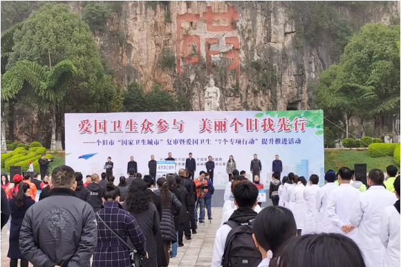 红河州第三人民医院积极参与爱国卫生专项行动 扮靓国家卫生城市