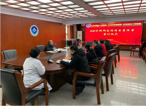 红河州第三人民医院举行2021年科研项目责任书签字仪式