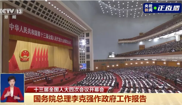 政府工作报告极简版来了！