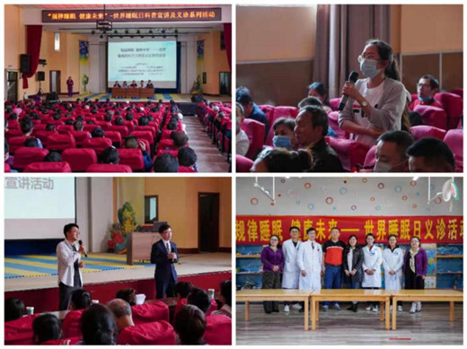 规律睡眠 健康未来：红河州第三人民医院积极开展世界睡眠日活动