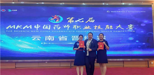 红河州第三人民医院斩获中国药师职业技能大赛云南省晋级赛一等奖