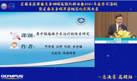 红河州肿瘤医院邓泽海 斩获云南省早癌筛查大赛昆明总决赛三等奖