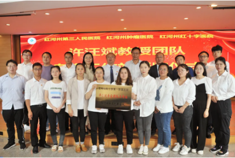 许汪斌专家团队工作站正式落户红河州第三人民医院