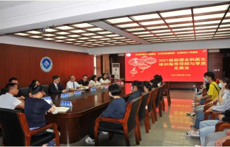 红河州第三人民医院举行2021级  助理全科医生培训师生见面会