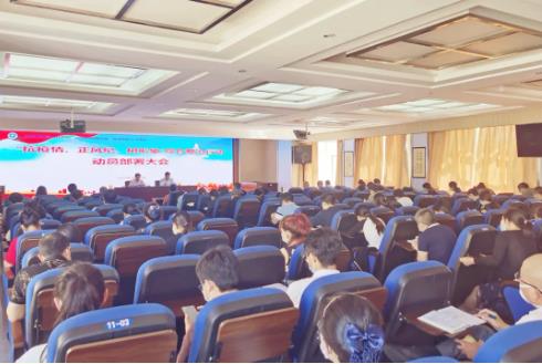 红河州三医院对“抗疫情 正风纪 树形象”综合整治行动进行动员部署