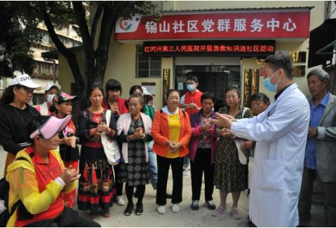 个旧锡山社区“开课堂”：“双报到”党员医护工作者“救”在身边