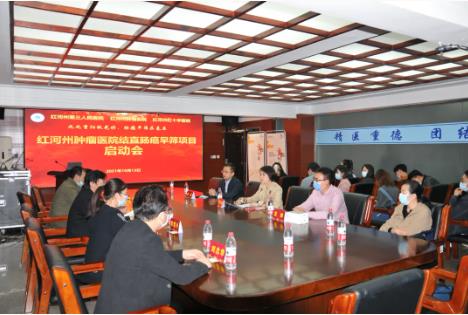 九九重阳秋光好 肠癌早筛在基层：红河州肿瘤医院启动结直肠癌早筛