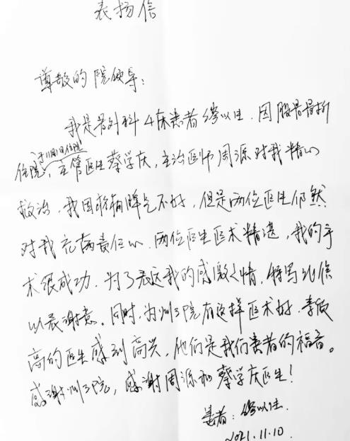 红河州第三人民医院初冬的一幕：人情如“纸”，却重千斤！