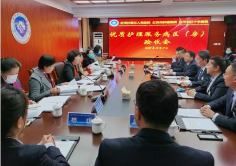 红河州第三人民医院新设临床科室接受优质护理病区（房）检查验收