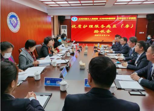 红河州第三人民医院新设临床科室接受优质护理病区（房）检查验收