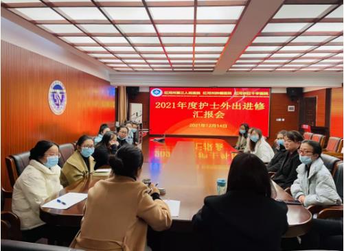 红河州第三人民医院进修护士“取得真经” 话他山之石 谈攻玉之道