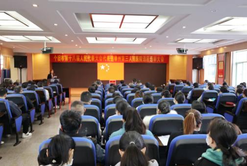 红河州第三人民医院圆满完成个旧市人大代表换届选举投票工作