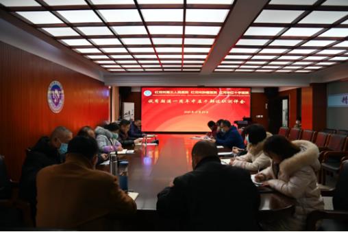 红河州第三人民医院举办试用期满中层干部述职会