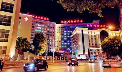 2021，再见！2022，我们来了！ ——红河州第三人民医院医院干部职工的新年寄语