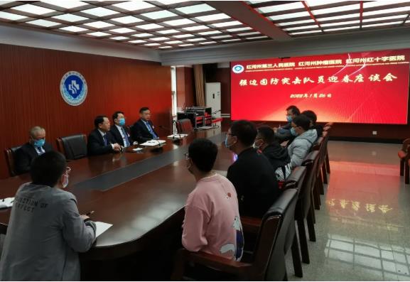 红河州第三人民医院领导与强边固防突击队员共话新春