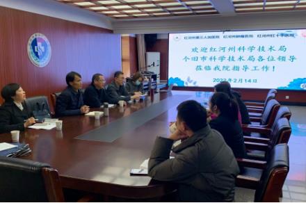 红河州及个旧市科技局赴红河州第三人民医院调研研发投入统计工作