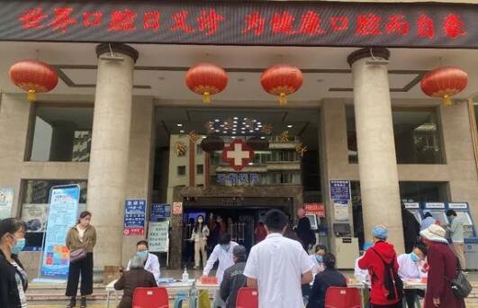 红河州第三人民医院口腔科开展世界口腔健康日义诊及健康宣教活动