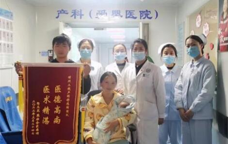一声啼哭 母婴平安：红河州第三人民医院完全性前置胎盘孕产妇出院