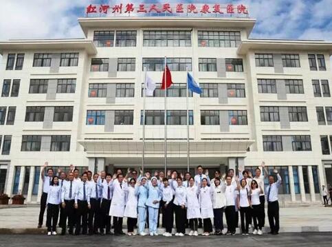 人人享有康复服务：探访红河州第三人民医院康复医院