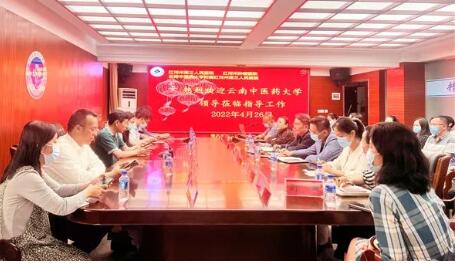 云南中医药大学就访企拓岗促就业到红河州第三人民医院进行指导