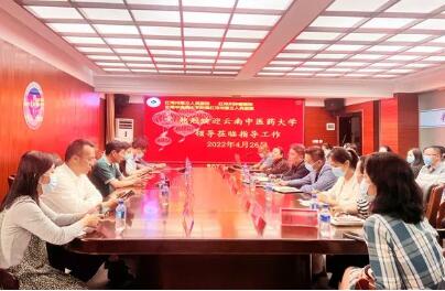 【科教简讯】云南中医药大学就访企拓岗促就业到红河州第三人民医院进行指导
