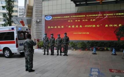 “云震应急-2022”地震应急救援演习：红河州第三人民医院来啦！