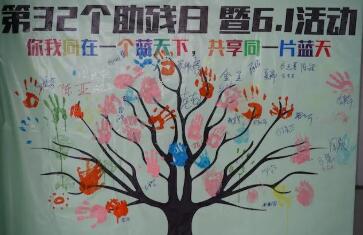 孩子们，今天我们一起喜迎“六一”！