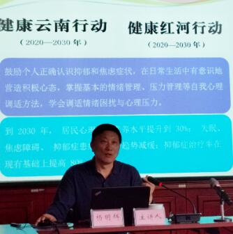 红河州第三人民医院专家到云锡物流公司谈“心事心病心疗”