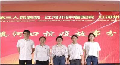 红河州第三人民医院院团委举办河口抗疫故事分享会