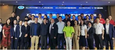 红河州耳鼻咽喉科质控中心2022年第一次会议顺利召开
