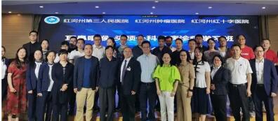 红河州耳鼻咽喉科质控中心2022年第一次会议顺利召开