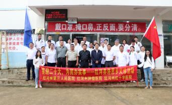 喜迎二十大 专家送健康 红河州第三人民医院又赴洛恩乡“走亲戚”啦