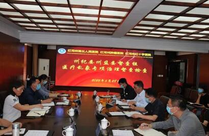红河州医疗乱象专项治理督导组到红河州第三人民医院督查指导