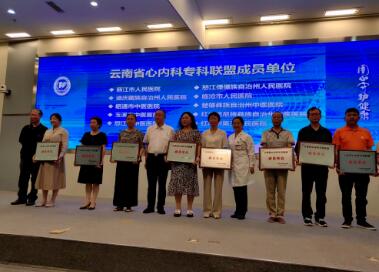 红河州第三人民医院心内科加入云南省心内科专科联盟
