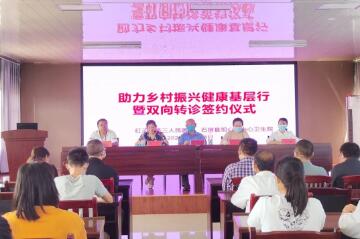 红河州第三人民医院：银发助振兴 健康基层行