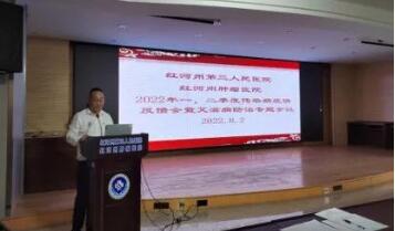 红河州第三人民医院疫情  再部署落实严防针尖大的窟窿  漏过斗大的风