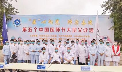 “医”心向党 踔厉奋进 红河州第三人民医院开展医师节大型义诊