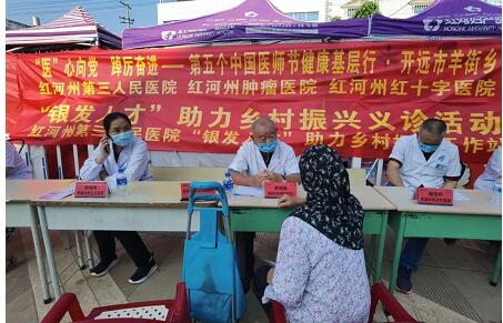 抗癌先锋健康守望：红河州第三医院赴开远羊街 开展健康促进及义诊